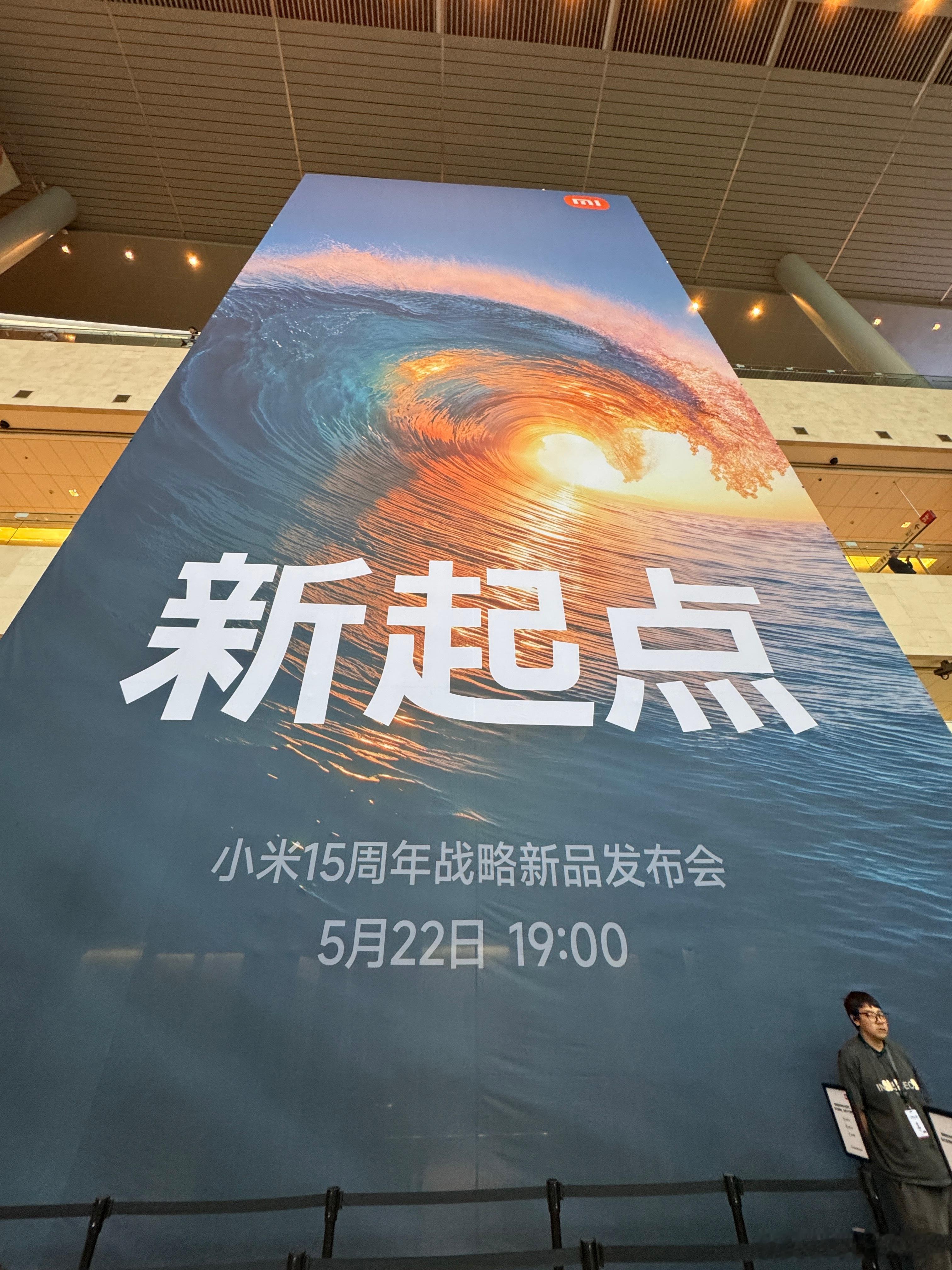 小米发布会最大看点是什么？[并不简单] ​​​