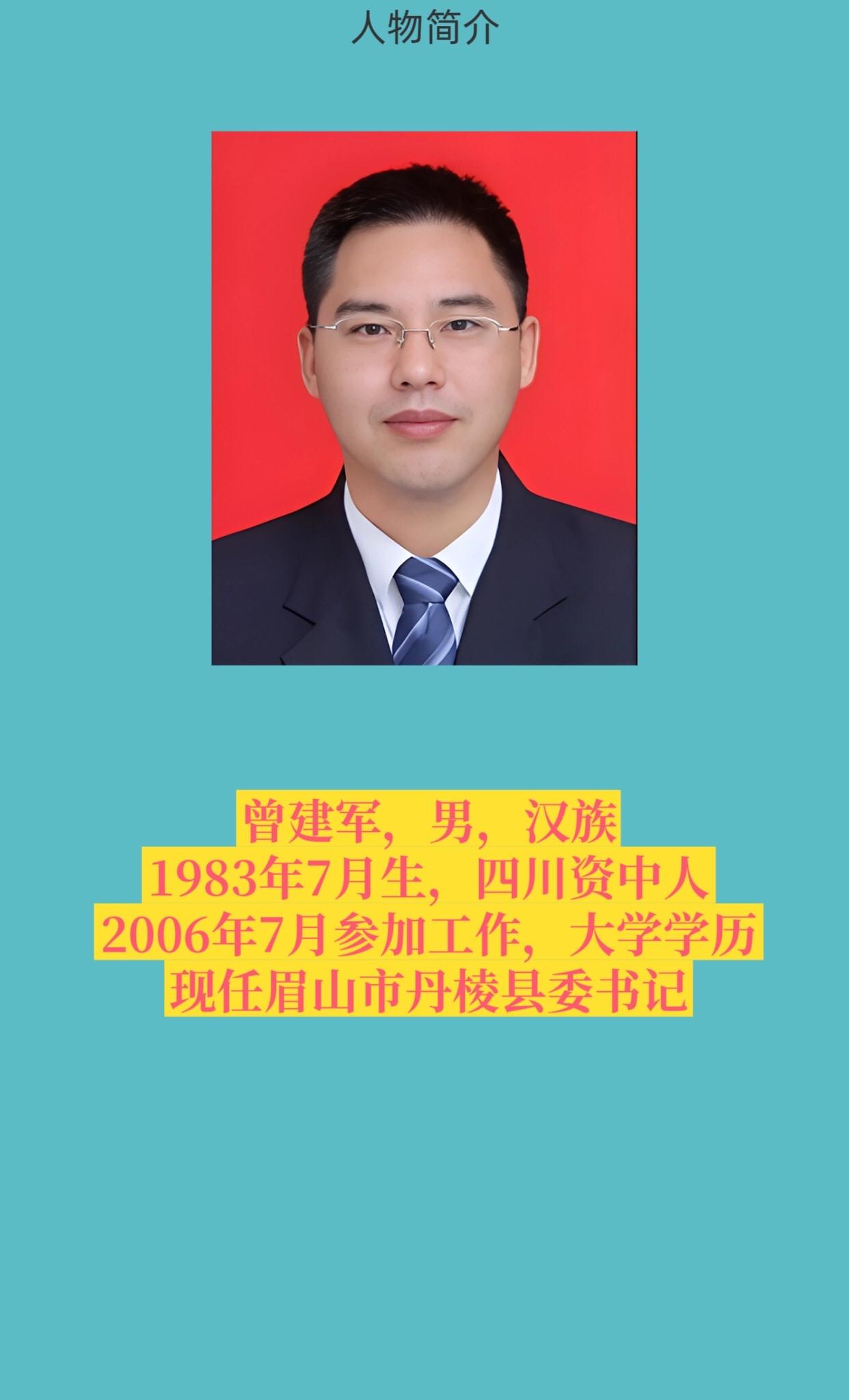 眉山市丹棱县。