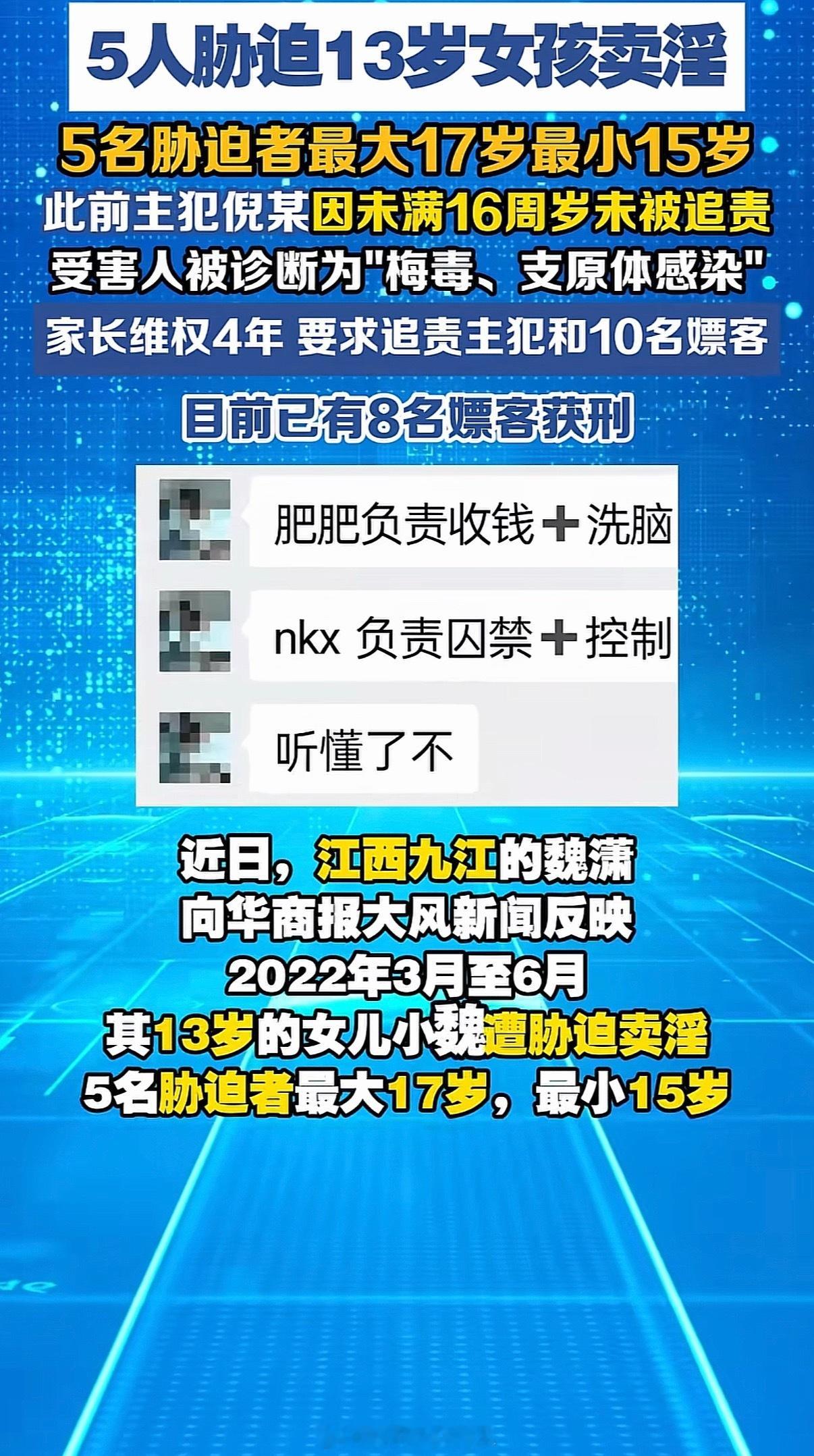 女孩被胁迫卖淫主犯15岁非免罪金牌 未成年保护法是保护守法的未成年，不是保护未成