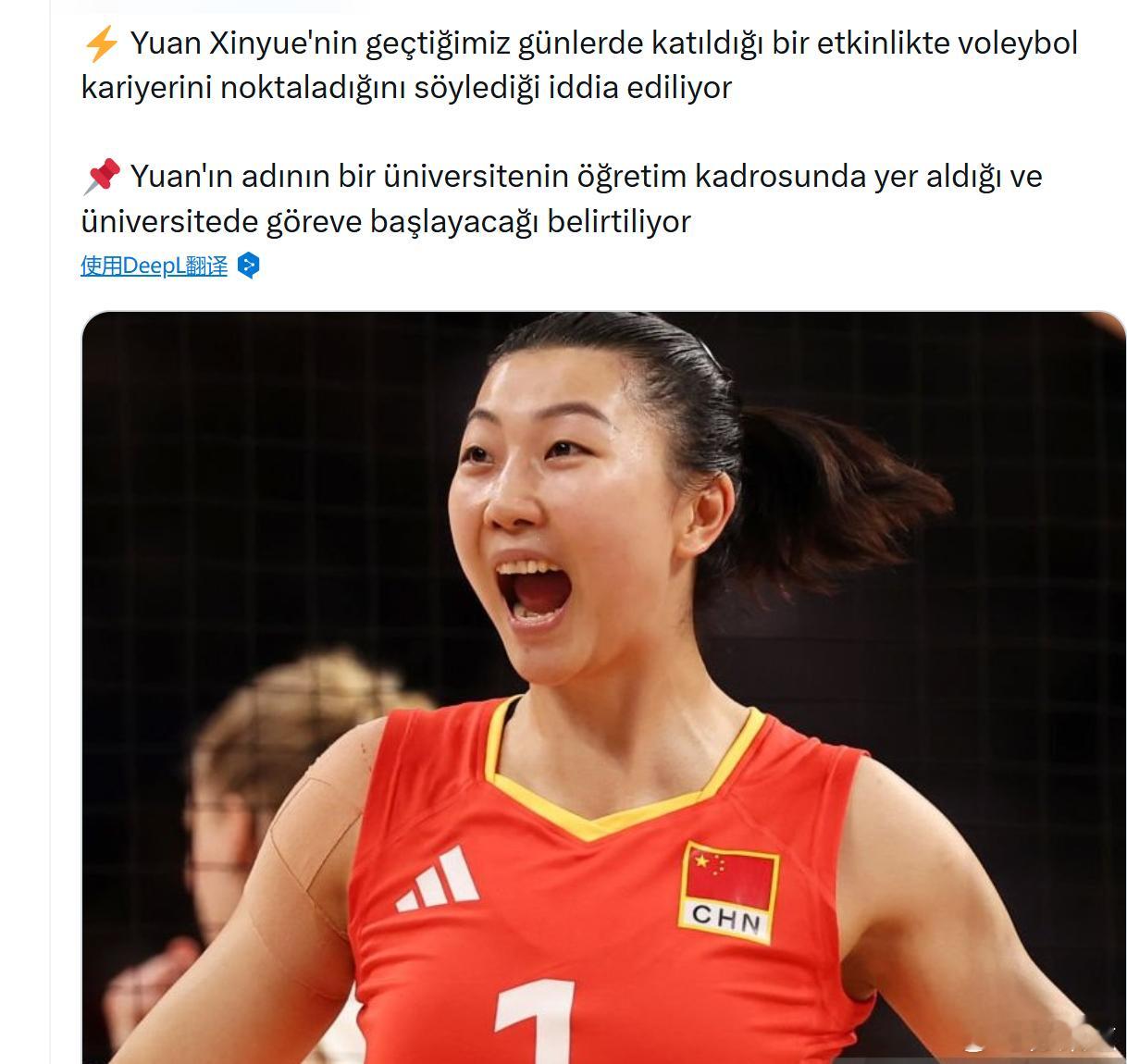 袁心玥中国女排最近关于果子和妹妹的传闻都很多，没有官方和个人确认的，大家听听就好