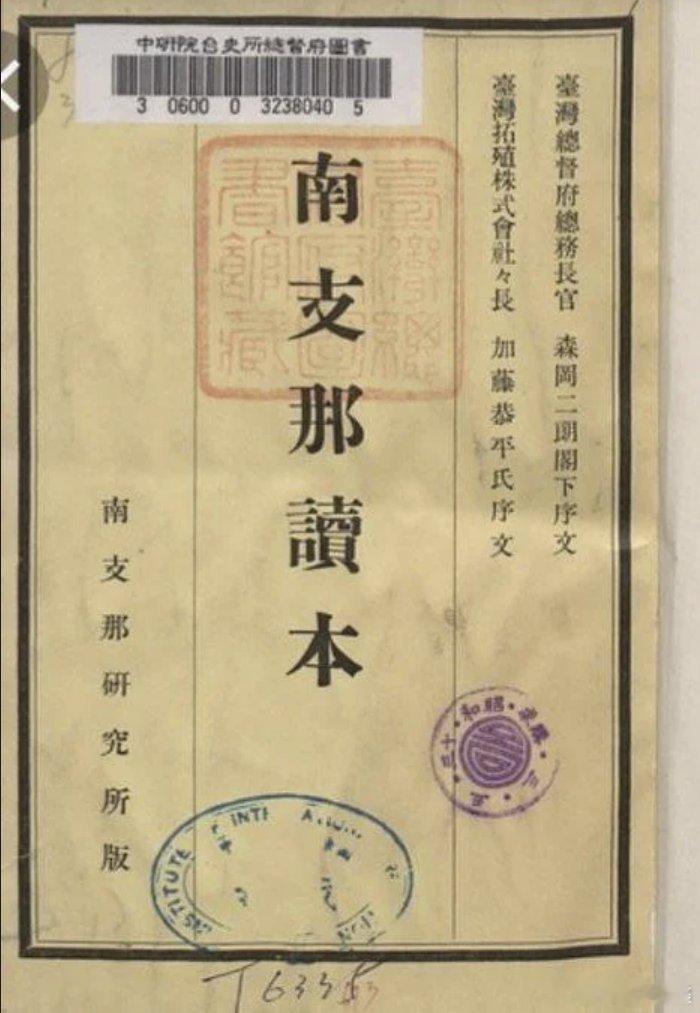 据网友图：当台独🐸与境内外“某一类”用“支那”这个词侮辱中国人时，其实它们是在