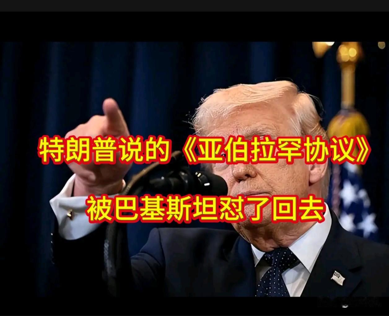 特朗普的“顺手人情”，被巴基斯坦怼了回去。

5月25日，特朗普在社交媒体上打出