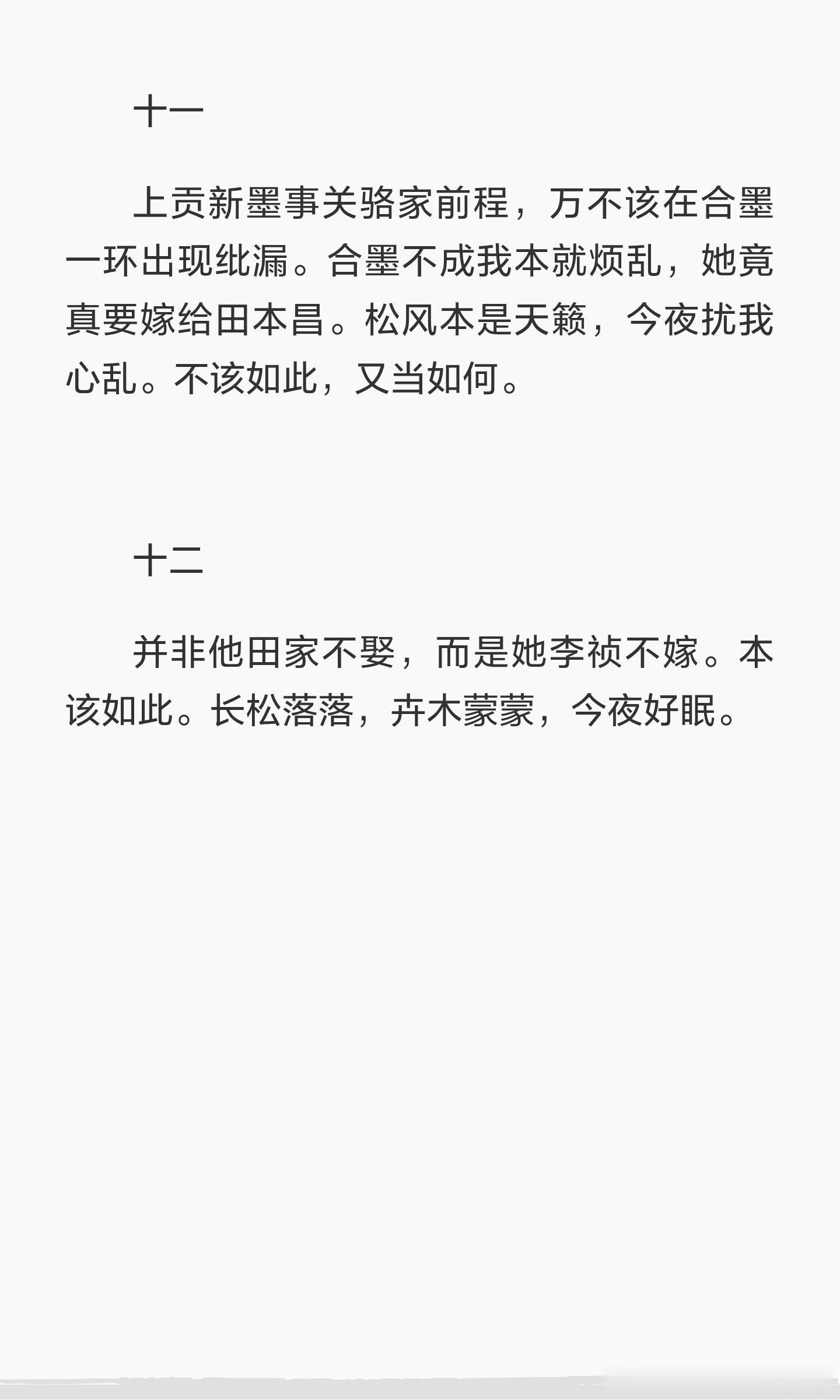 家业好好好，你们继续写，我爱看！ 