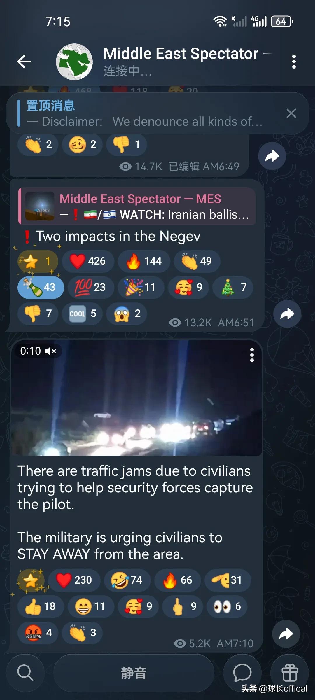 由于平民试图帮助安全部队抓捕飞行员，导致交通堵塞。
军方正敦促平民远离该区域。