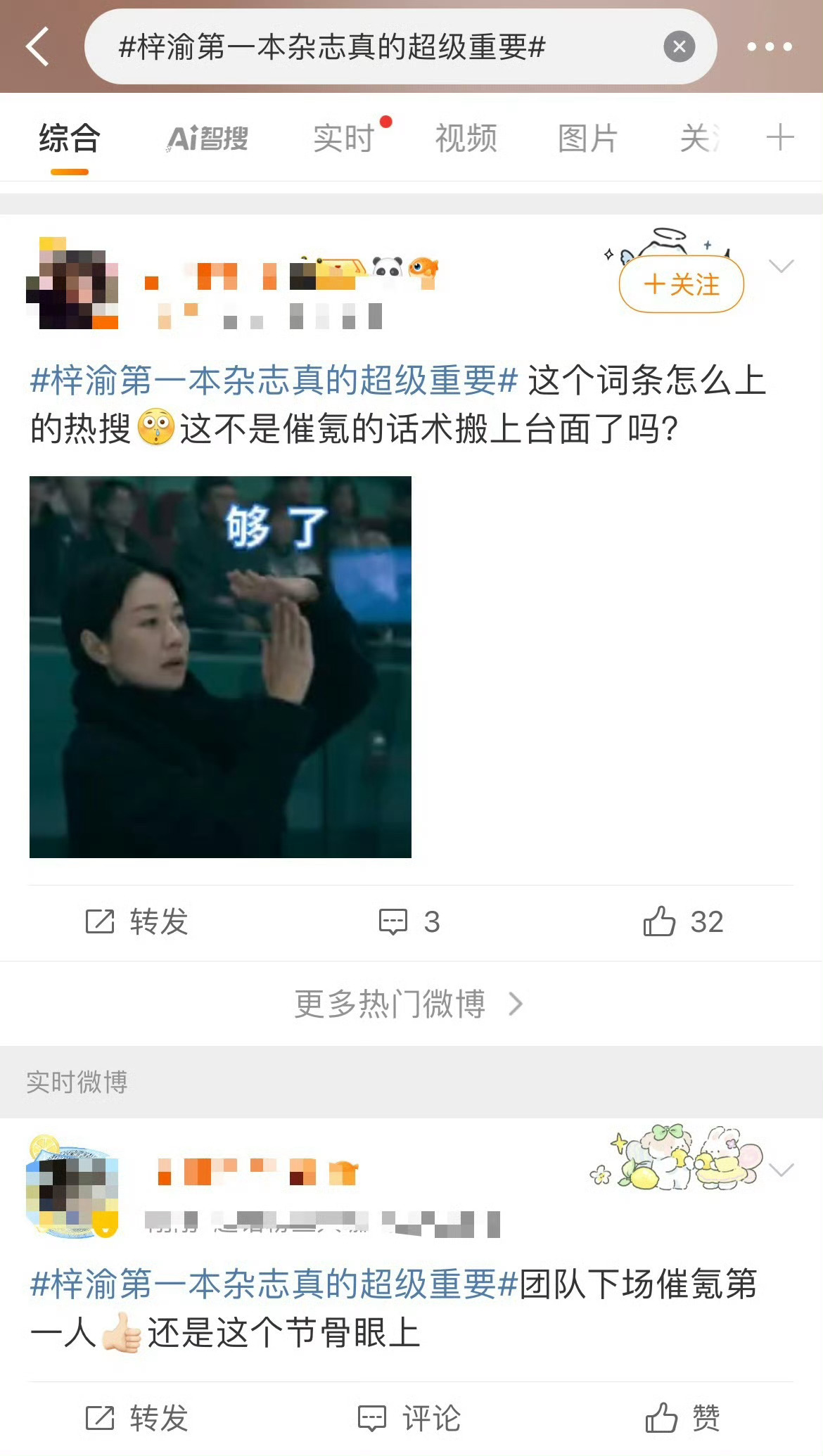 这词条也是可以上rs的么[闭嘴][闭嘴][闭嘴]梓渝第一本杂志真的超级重要 ​​