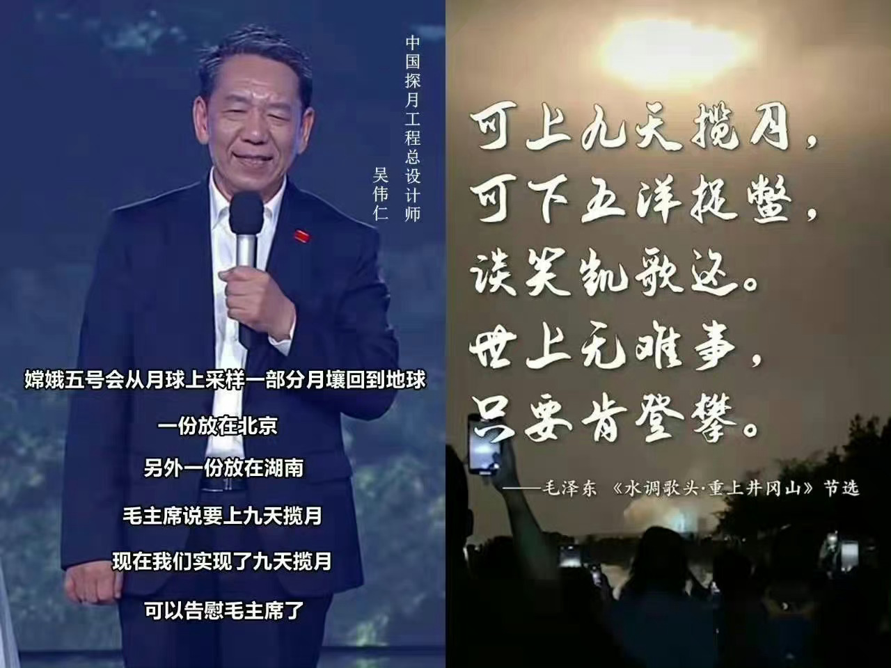 关于载人登月飞船命名，“揽月号”应该是呼声比较高的一个名字。 ​​​