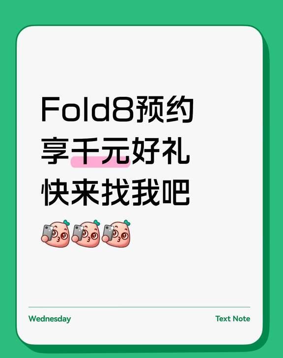 三星Fold8来了
三星全新折叠系列产品来了
三星 三星手机 Fold8