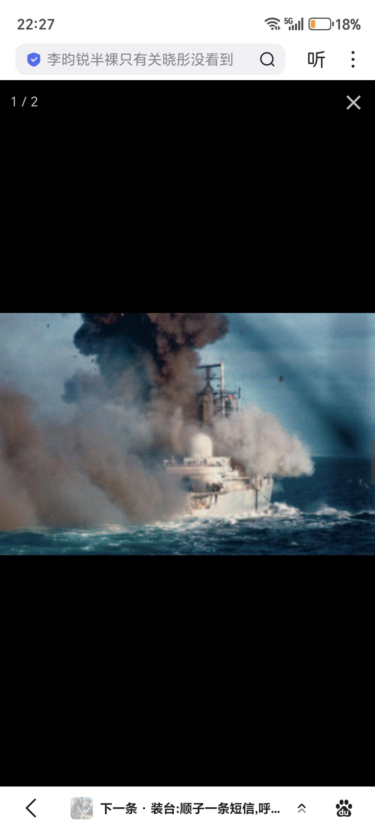 1982年5月25日，三枚炸弹击中了“考文垂”号的左舷。其中两枚炸弹摧毁了该舰的