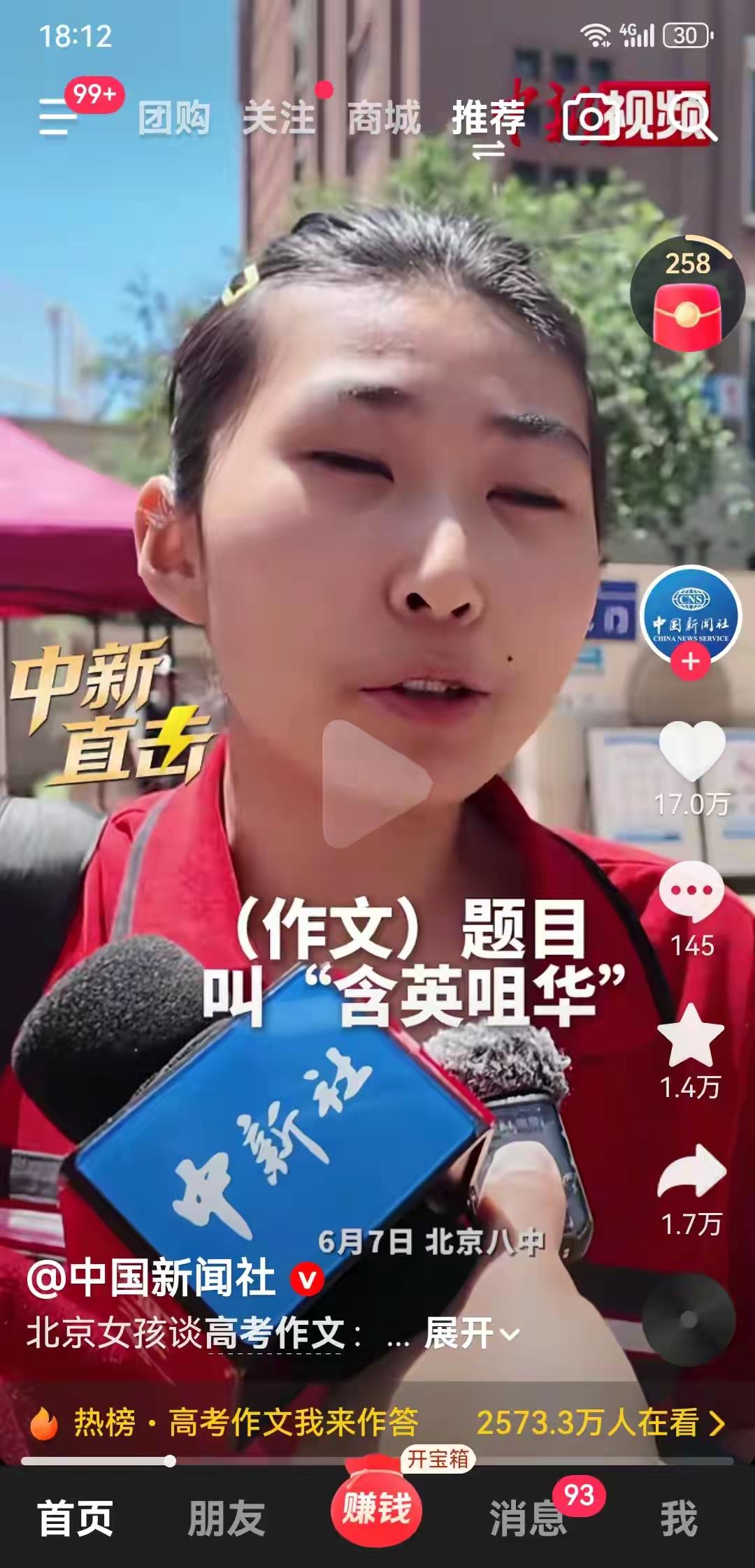 刷到今年北京高考作文题，
第一眼看到“含英咀华”，
瞬间犯了难，
相信不少人和我