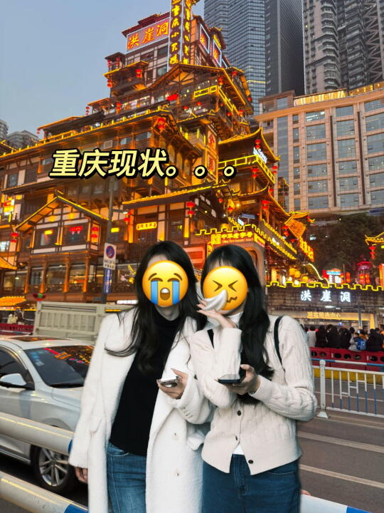 重庆三天已回。。热懵了😢两人奔溃。。