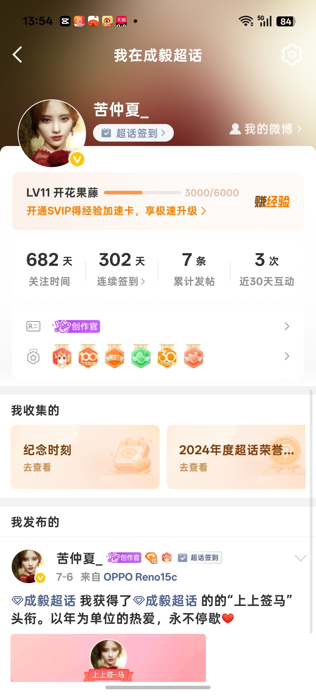 成毅 11级 