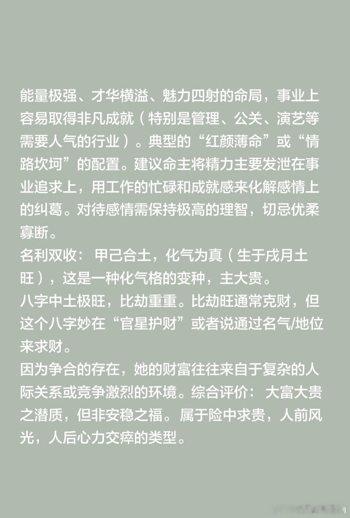 三甲天上贵。自己出轨，老公也出轨，各玩各的。三角恋，外面的男人争她，闺蜜朋友争她
