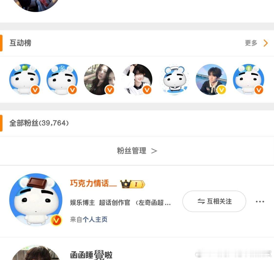 哎嘿嘿 昨天是仙贝今天是巧克力 ​​​