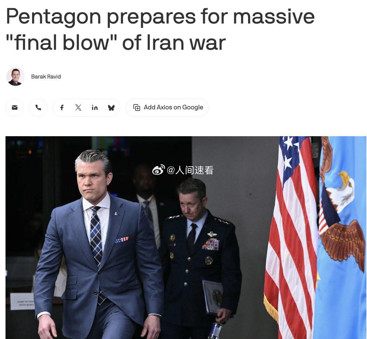 伊朗伊斯兰革命卫队海军指挥官身亡美国正准备对伊“最后一击”方案 若谈判破裂将实施