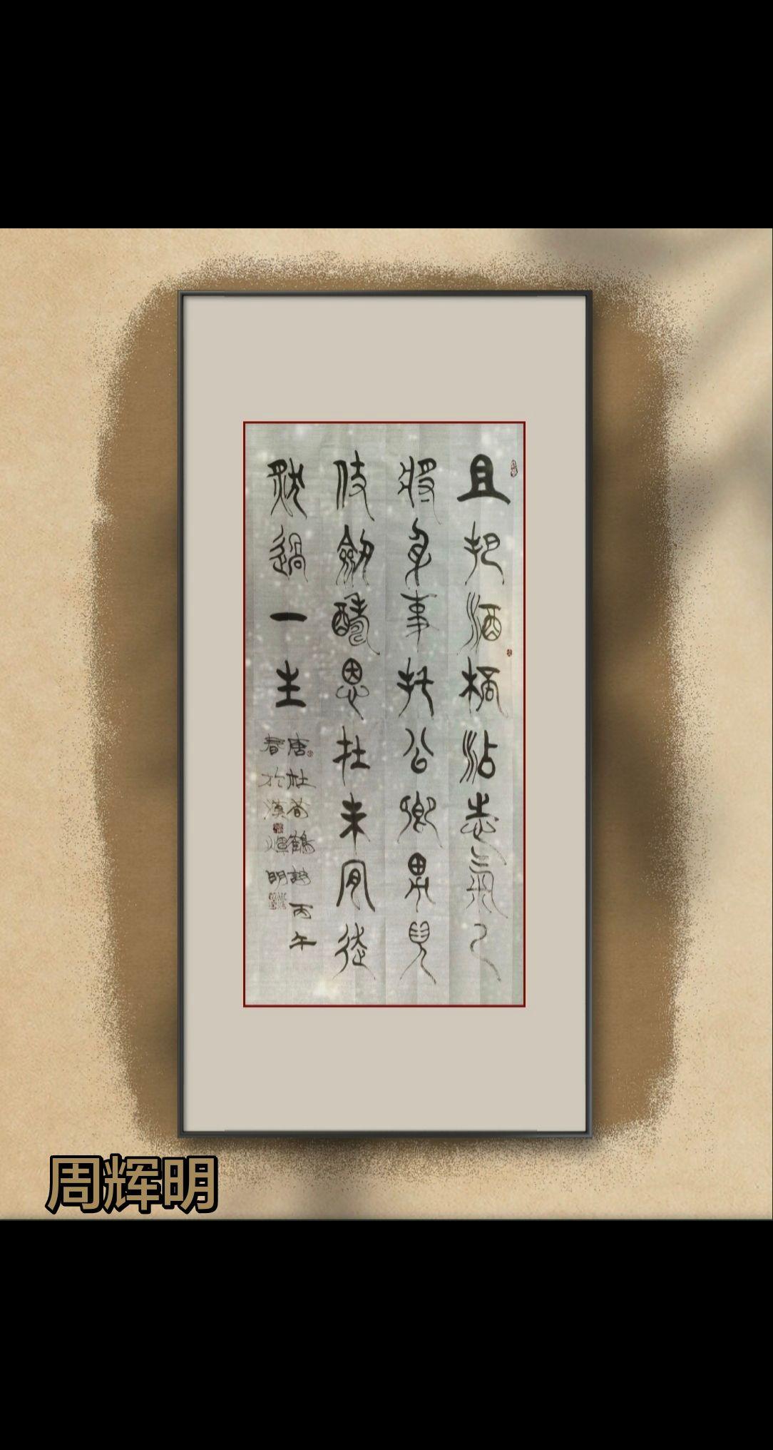 艺亦有道，但凡出彩必是心法。喜欢书法让人静心 创作者中心 创作灵感 每天练字