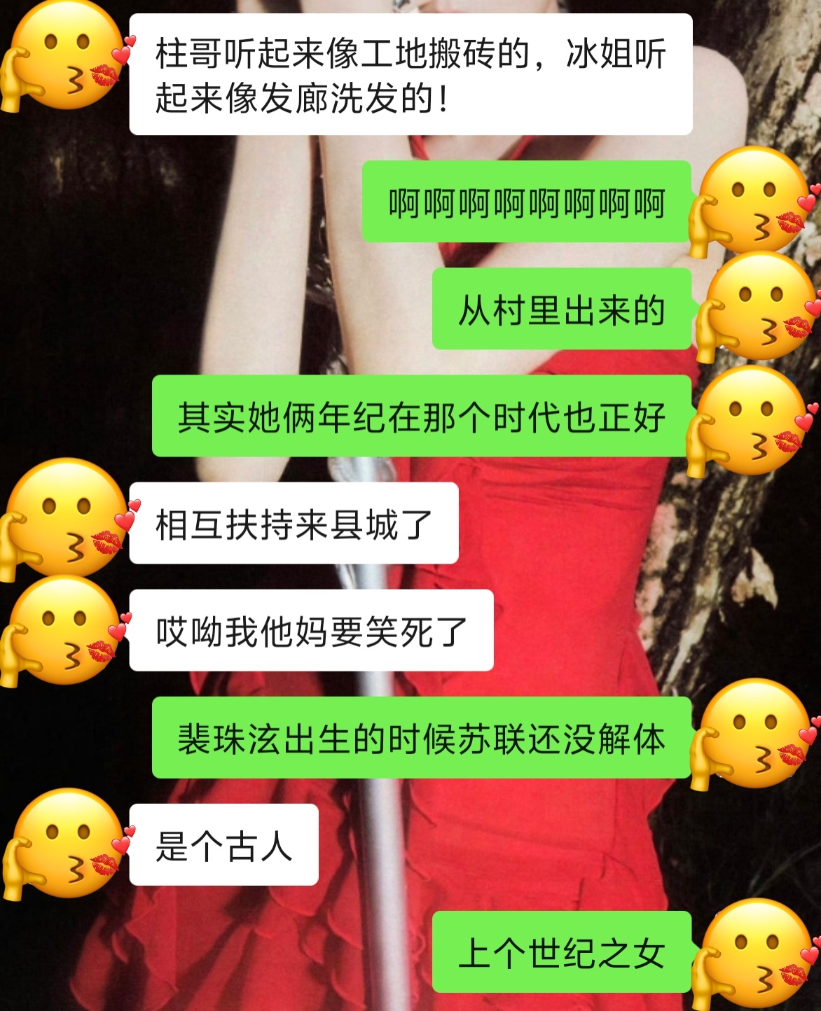 冷知识：裴珠泫出生的时候苏联还没解体 再来一个热知识：1981年是苏联由盛转衰的