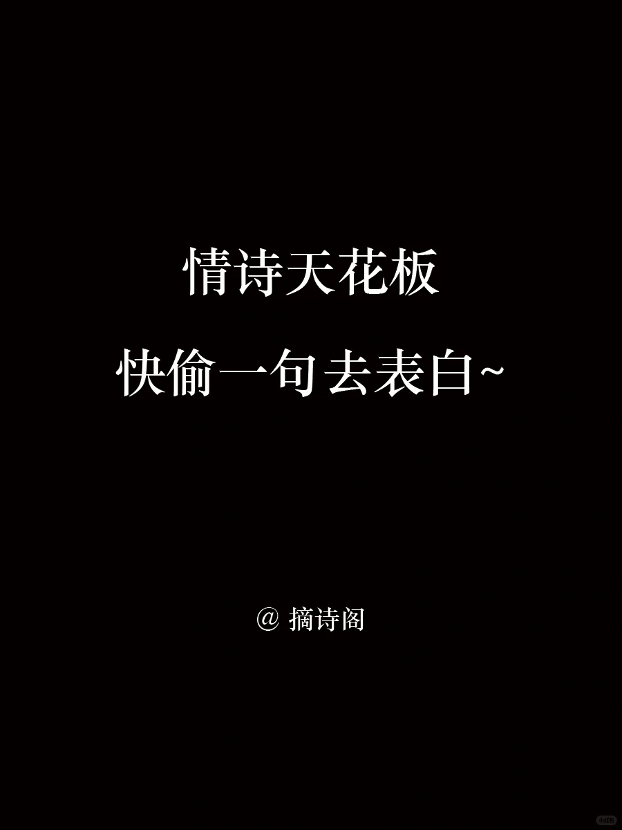 二十首情诗和一首绝望的歌