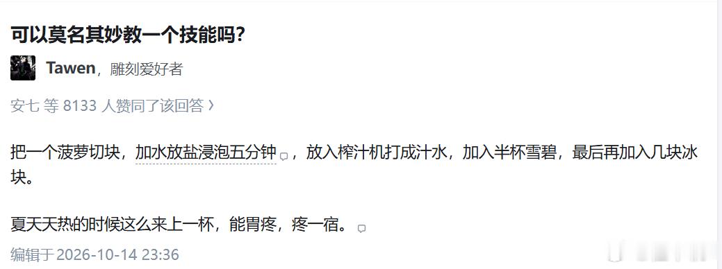 卧槽还有陷害小技巧 ​​​