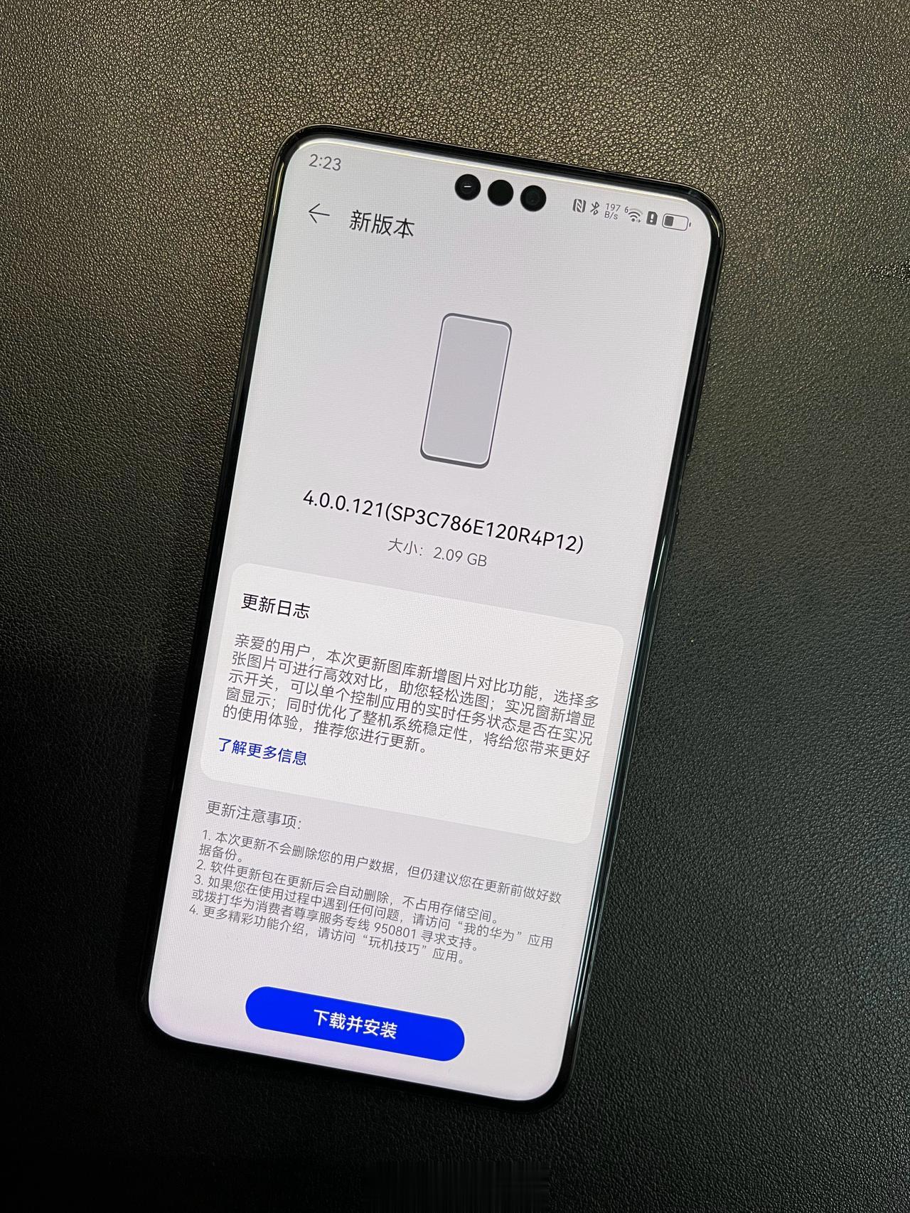 给华为 Mate 60 RS丨ULTIMATE DESIGN 非凡大师 升级一下