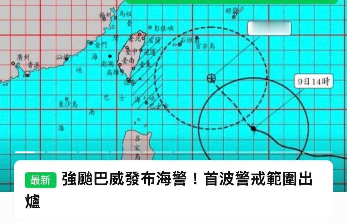 台风巴威最新路径来了所以巴威同学你到底何时要来啦我现在很纠结到底要不要带电脑回家