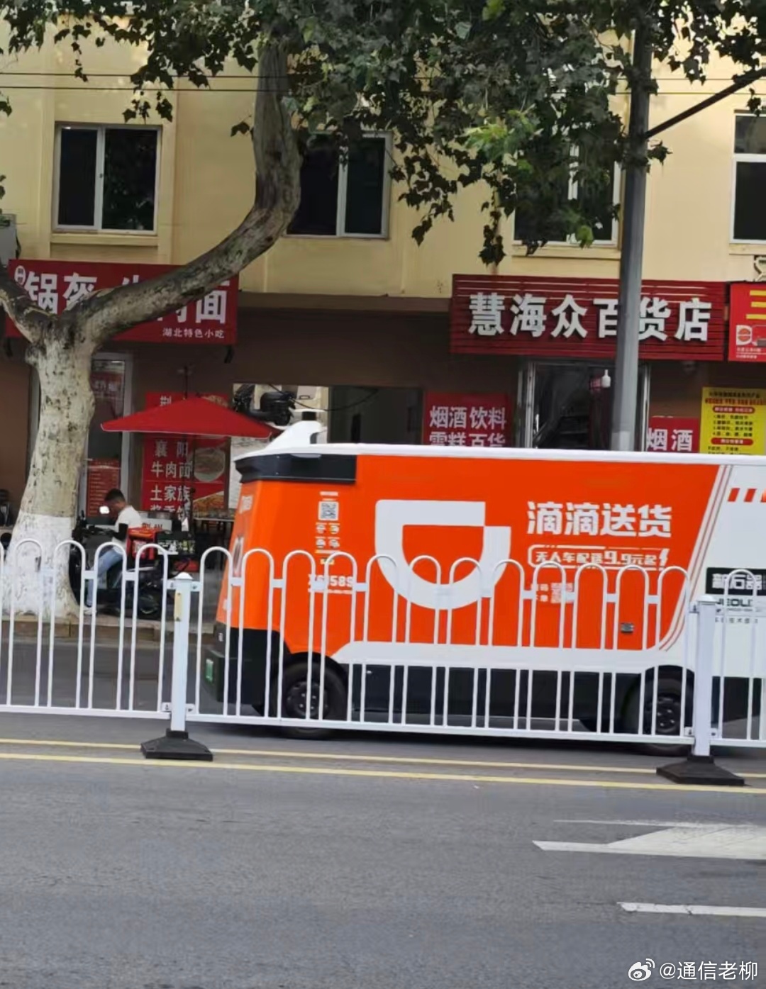 滴滴送货来了！ ​​​
