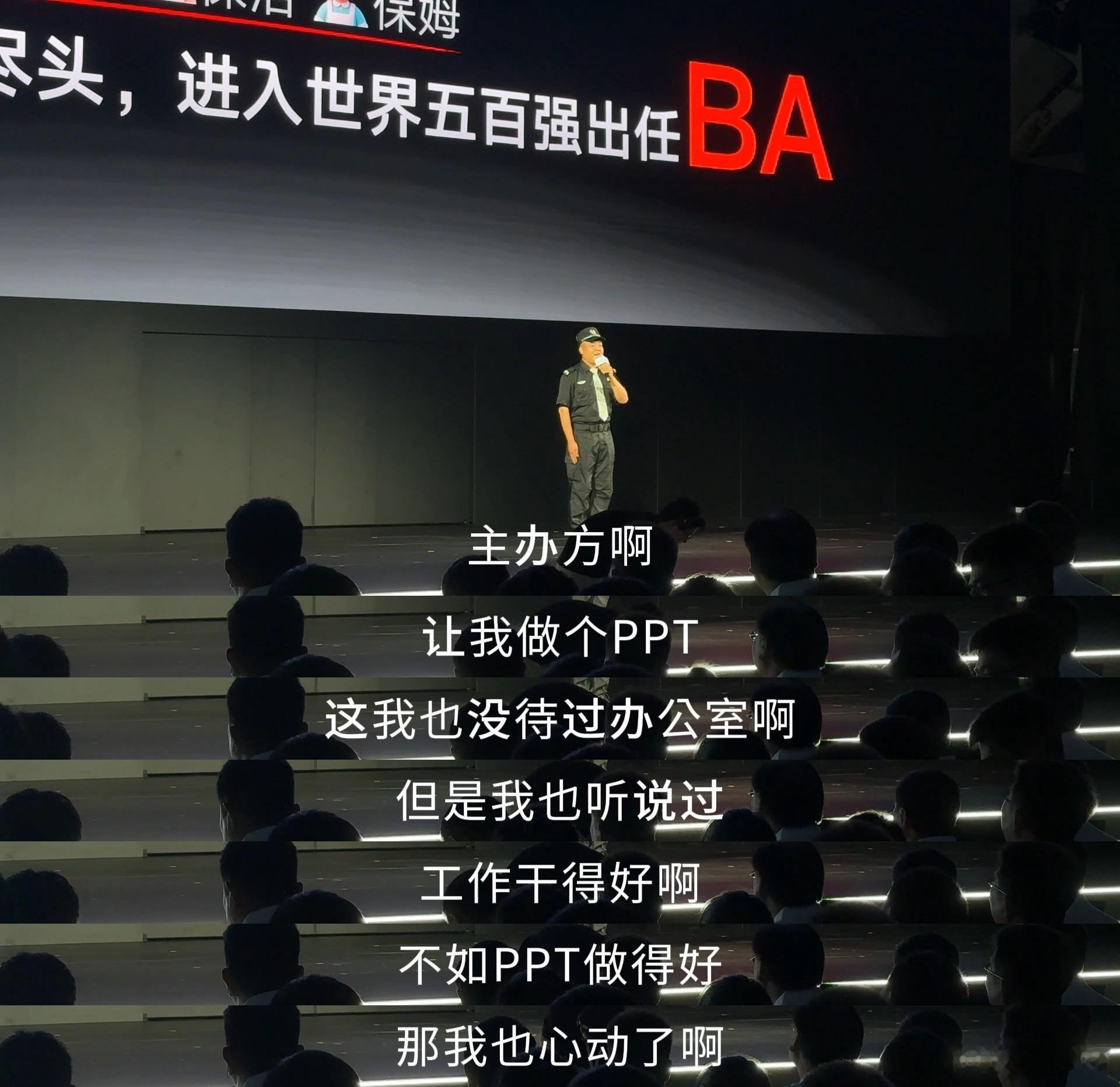 东风日产的保安火出圈了，我去看了一下，第一句话就没绷住。【主办方让我做个PPT，