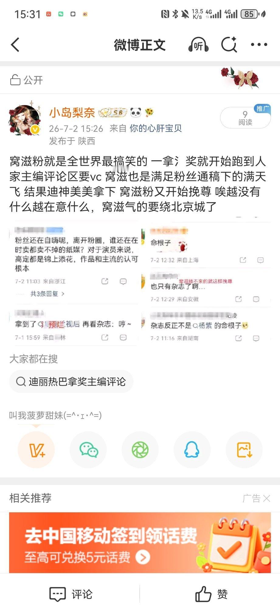 这都被夹