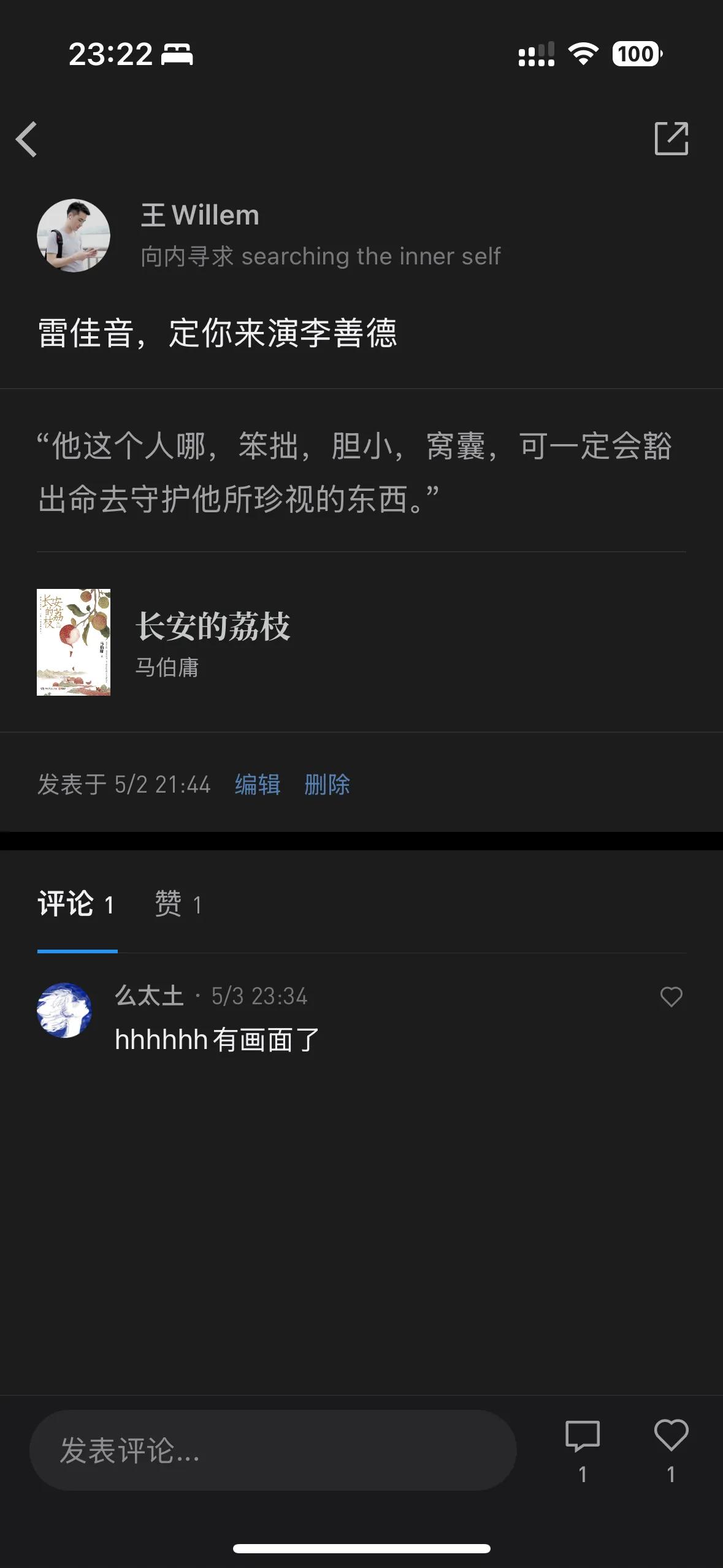 哈哈，当时看书得时候就觉得是他最合适