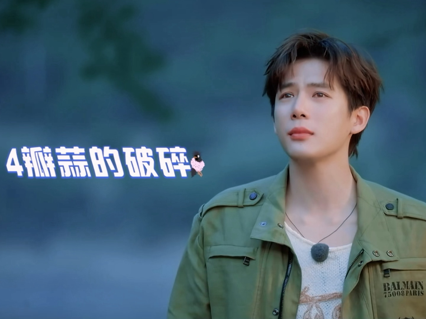 王安宇：即使是被大蒜辣哭……也要哭成偶像剧男主的模样🥺🥺🥺王安宇被大蒜辣哭