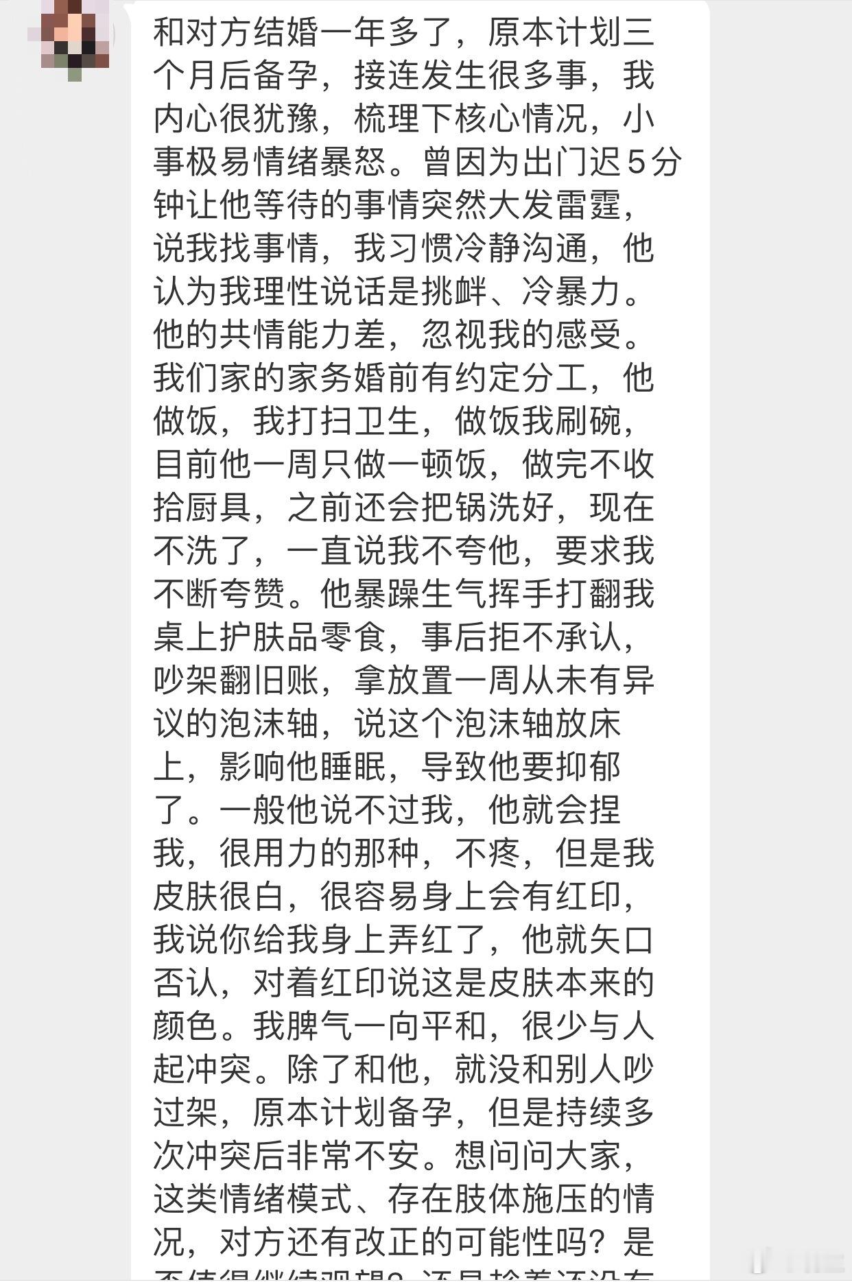 晓生情感问答  emmm…所以…？你继续和他在一起的理由是什么…？这种情绪状态真