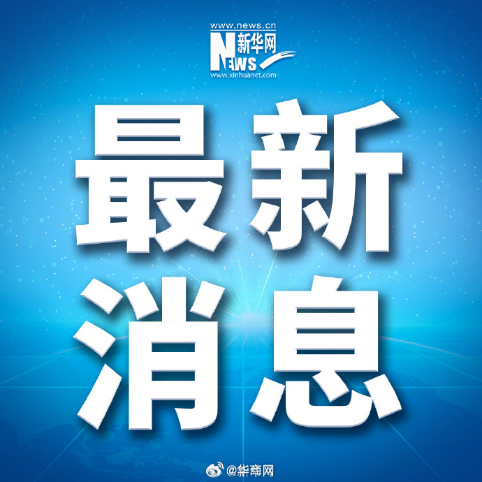 #日本地震震级修正为7.5级#【#日本多地核电站暂无异常报告#】据日本共同社20
