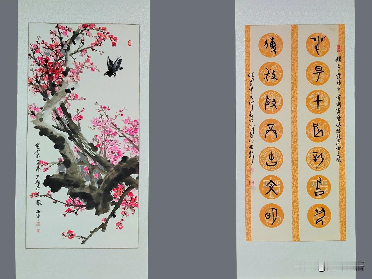 殷商根脉 书画传情（四）
——二零二五年迎新春安阳殷商文化研究会书画展