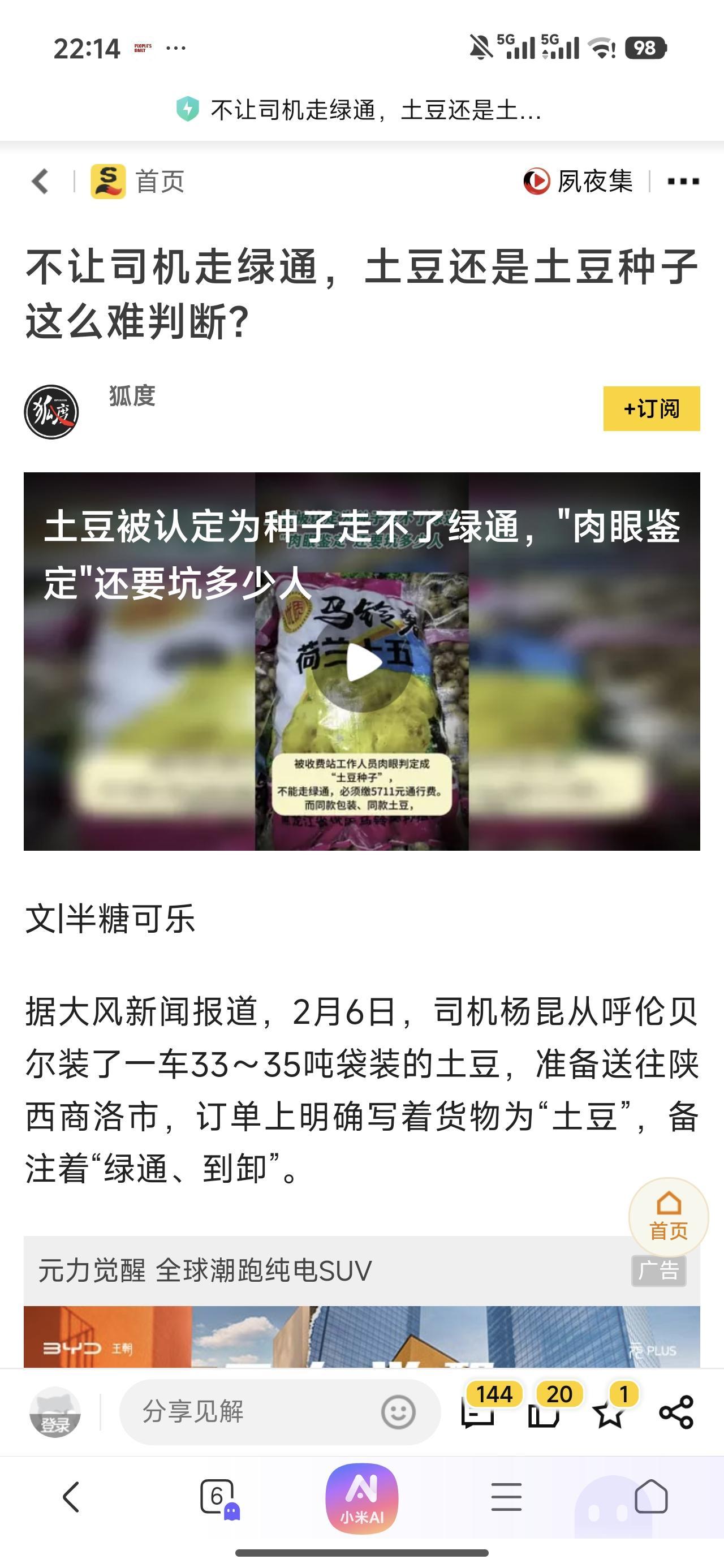 生活中还真是有不少这样教条的实际案例，这是当年的“白马非马论”照进了现实吗？