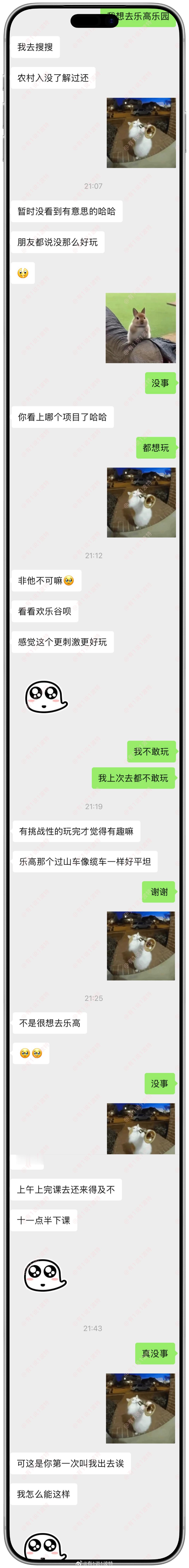 情感树洞 想约他出来玩，但他的回答让我不知道咋说…？？？ 