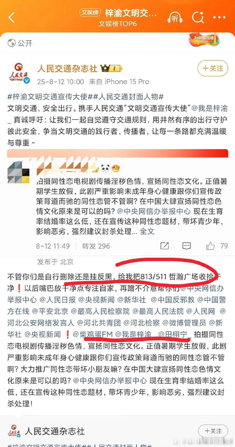 除了bjyx，栩你渝生又惹上了3.0啊啊啊啊啊 ​​​