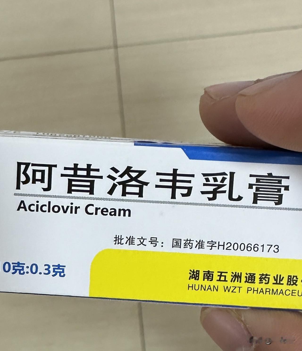 希望大家永远不要用到这个药！永远，不会得这个病。