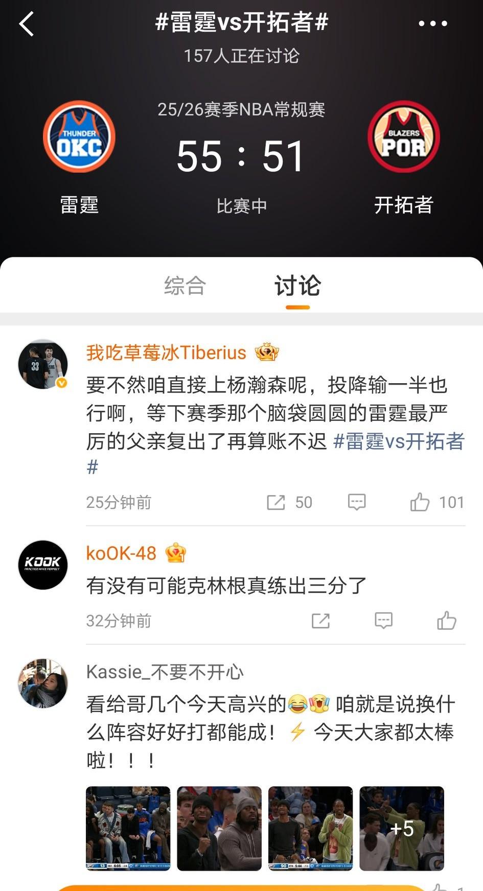 开拓者主场让背靠背的雷霆第一节就得了41分，杨瀚森今天有机会出场了。
但是……开