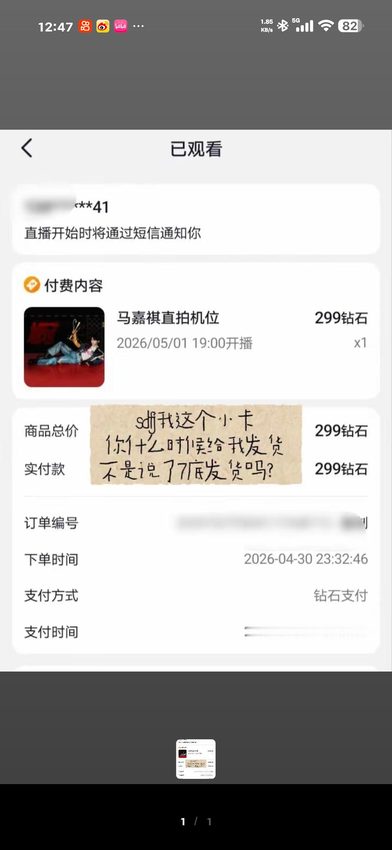 这东西我都快忘了