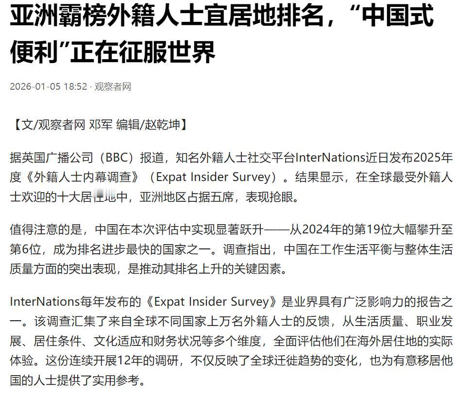 BBC这一次竟然没有歪曲中国，反而是很公正地报道了一个新闻！其最新新闻指出，现在