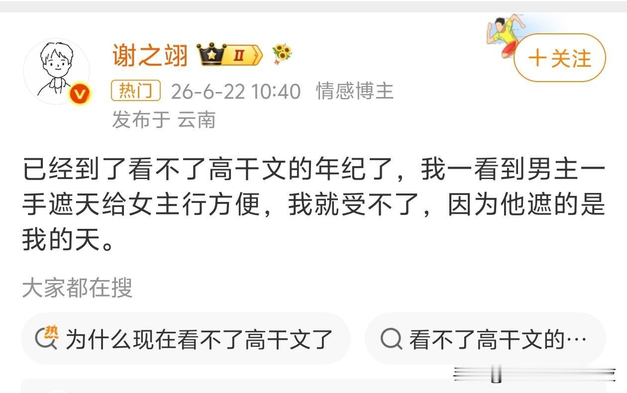 不容易 终于找到屁股在哪了！