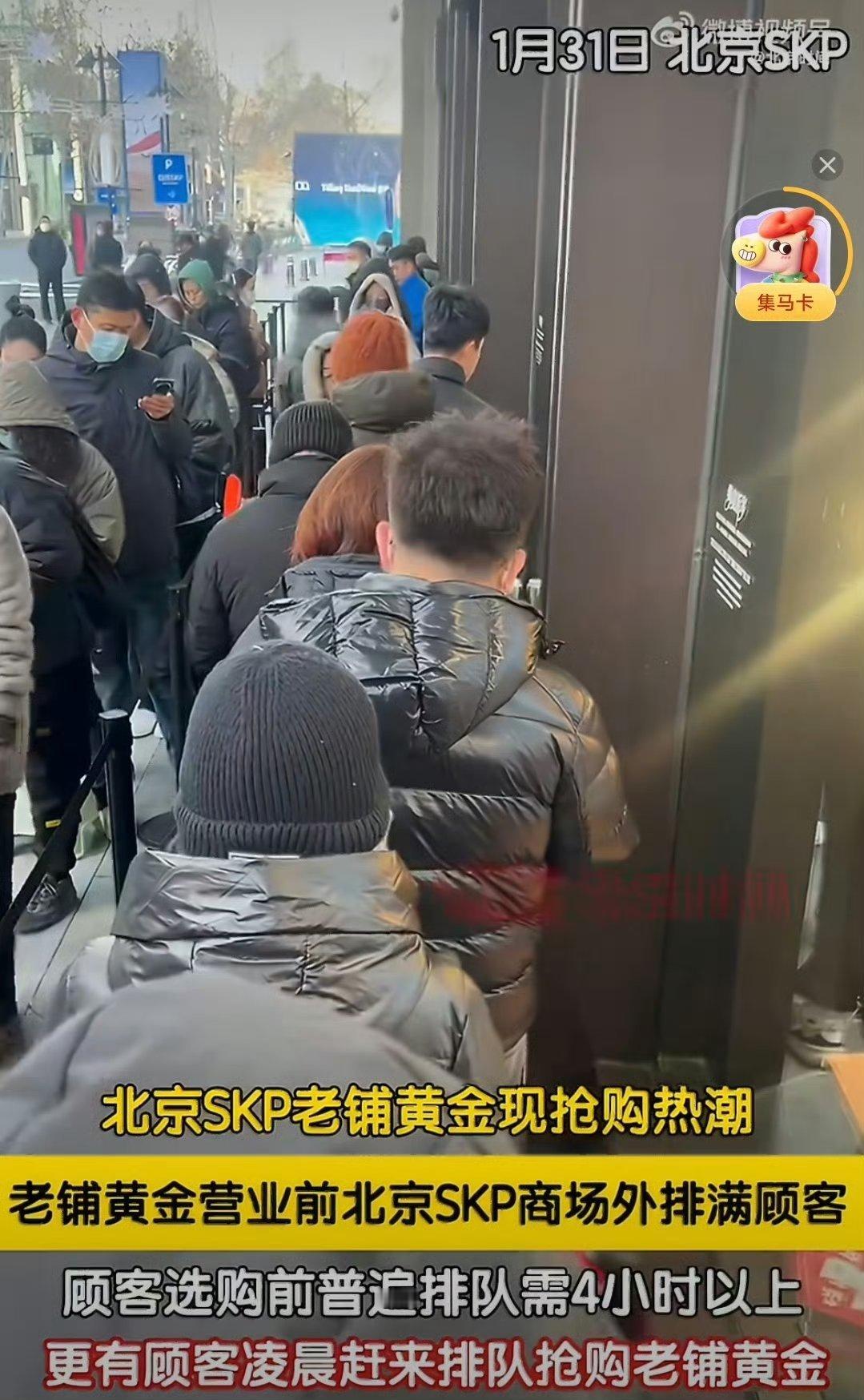 北京市民排队8小时买黄金 当菜市场的大妈都知道去抢黄金的时候，黄金肯定会迎来大跌