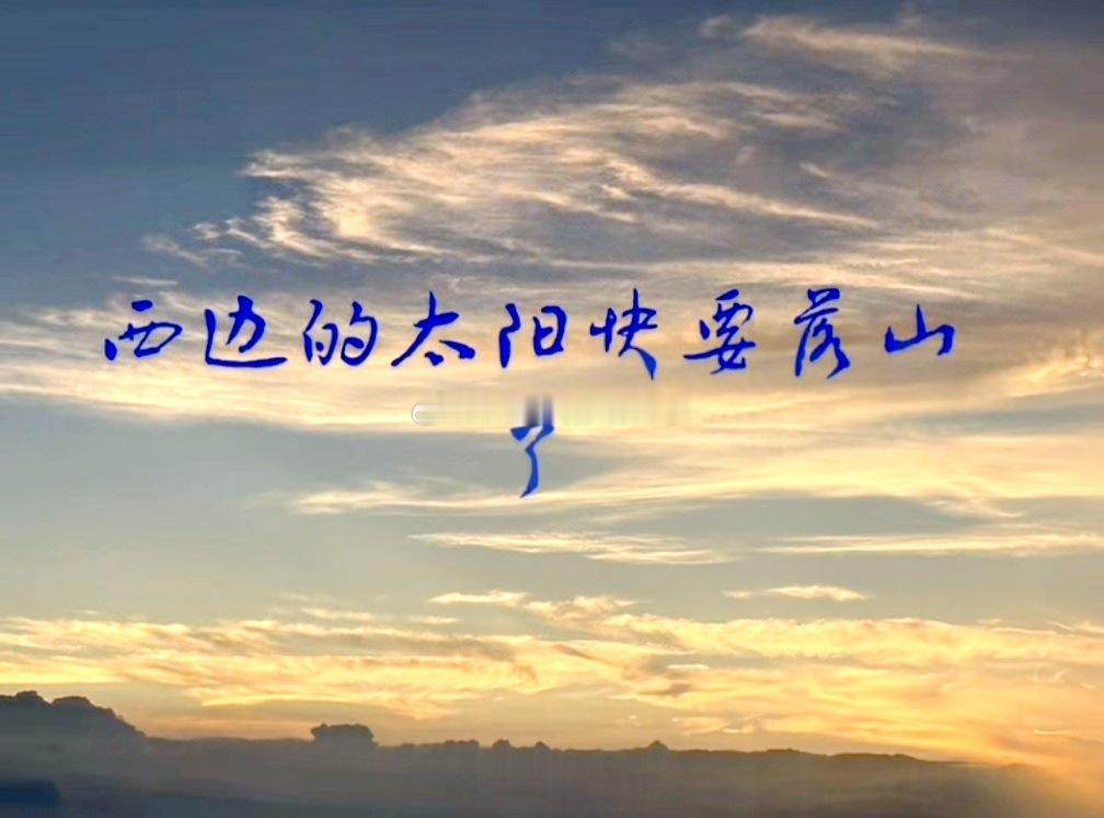 没落的西方世界，崛起的东方国际。 