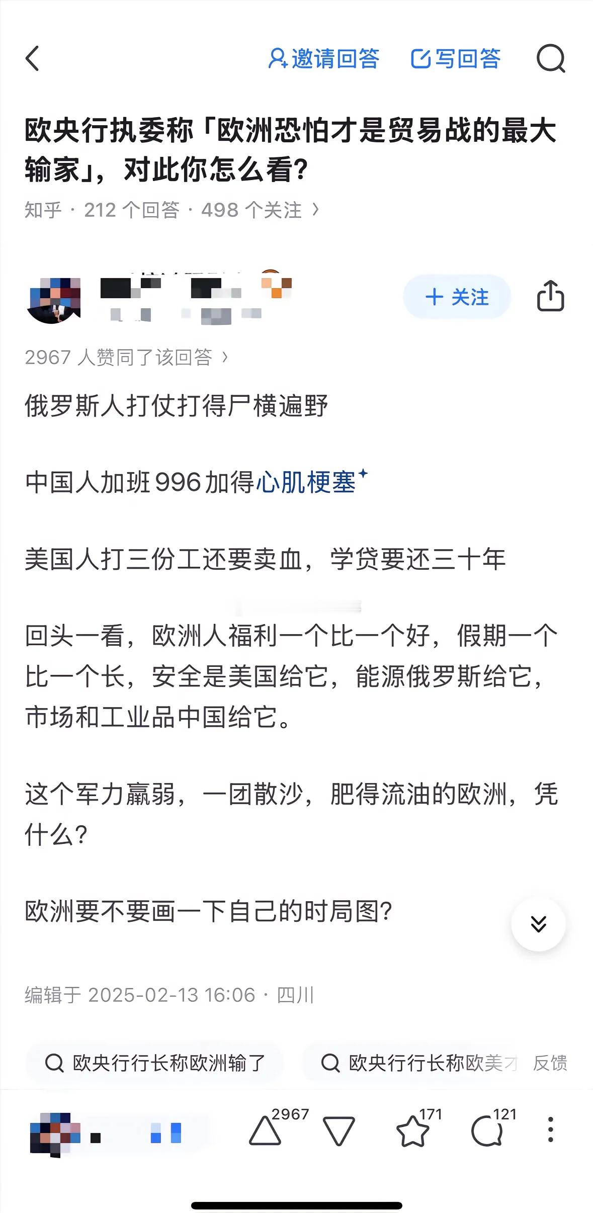 对啊，凭啥欧盟还在悠哉乐哉，必须上菜单上去，欧盟这个大血包大家都眼馋。 