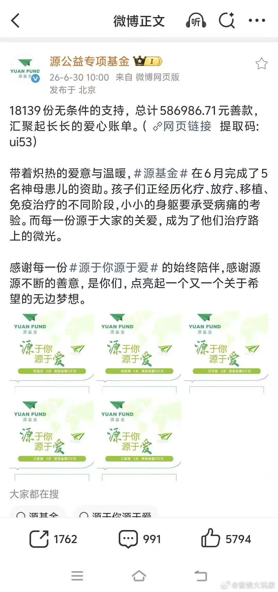 王源不仅捐款还捐了发电机王源向广西捐了发电机王源捐发电机驰援广西 一方有难，八方