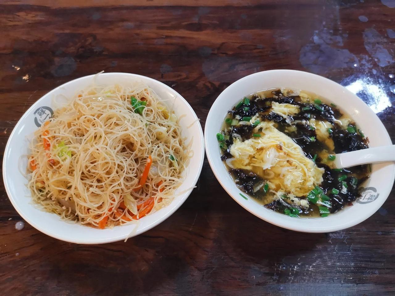 十元早餐，炒粉干+鸡蛋紫菜汤[大笑]