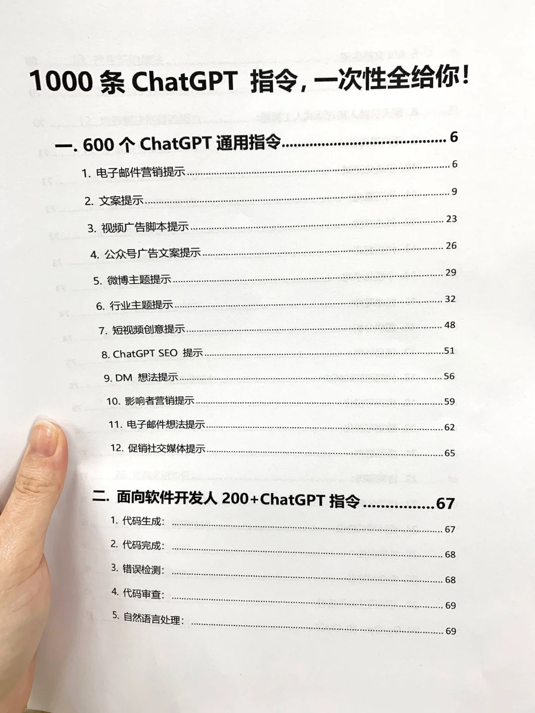 GPT请帮我一个小时完成工作