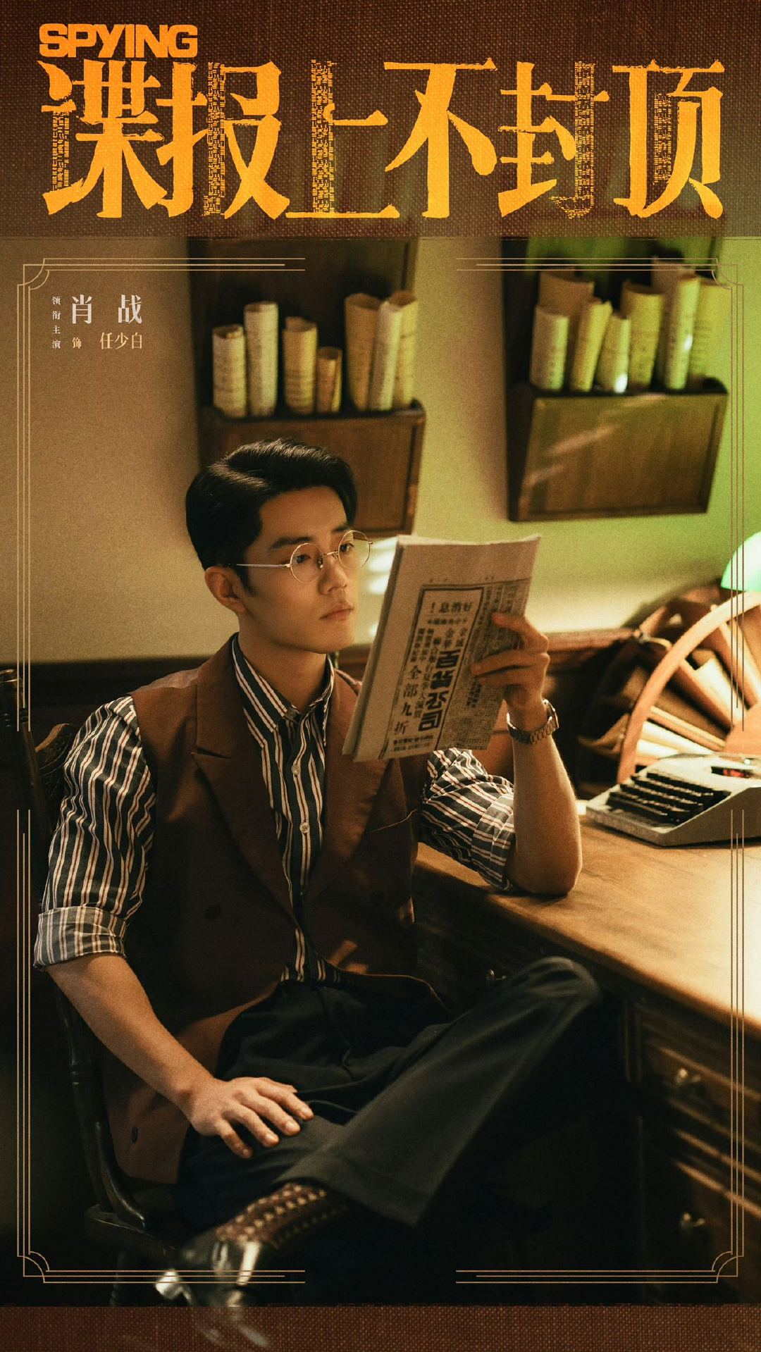 业内谈2026最看好的待播剧 肖战王鹤棣杨紫吴磊新剧被业内看好 某制片人非常看好