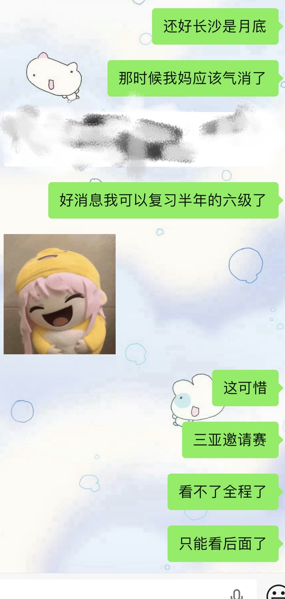 我人生： 