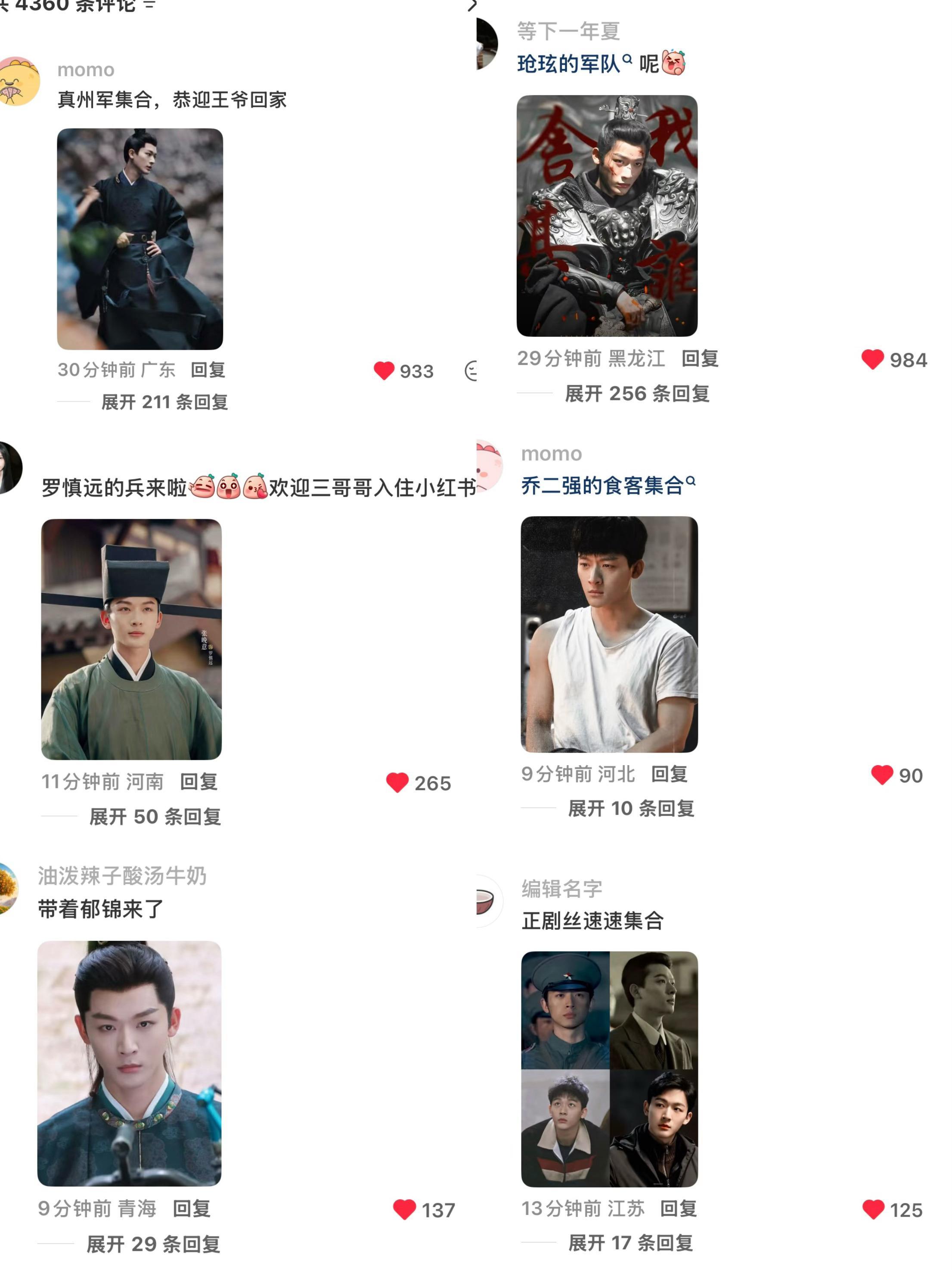 演员有作品有角色就是爽！ ​​​