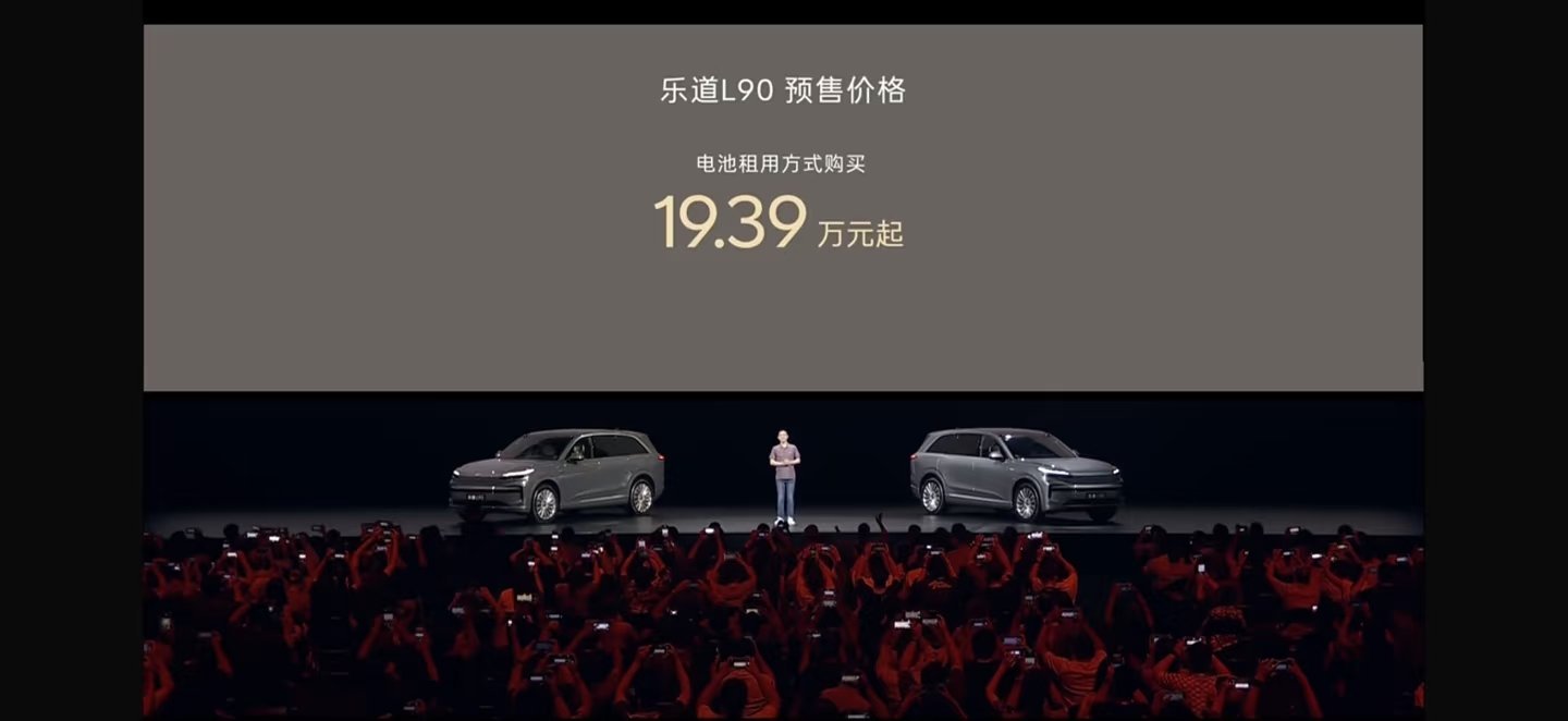乐道L90，这个还行啊。 ​​​